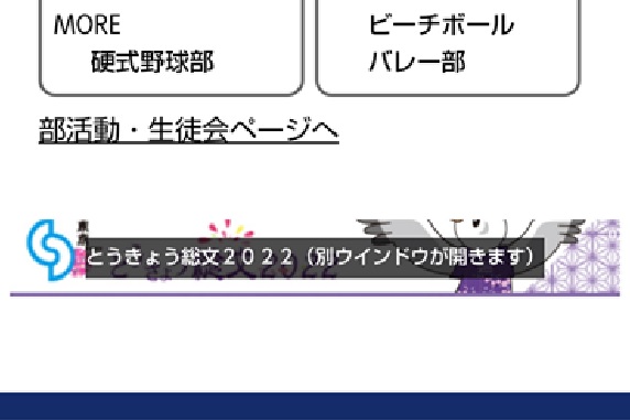 220126とうきょう総文２０２２　1